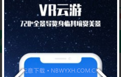 畅游3D景点v1.14截图