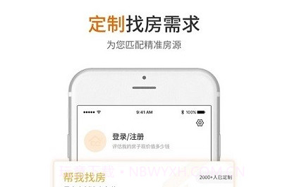 北区房v1.1.16截图