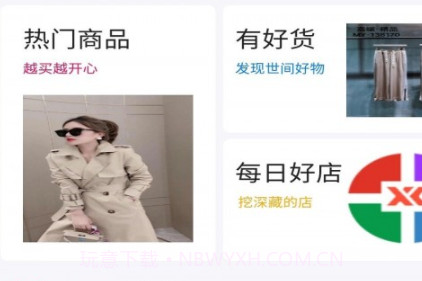 潮派商城v1.0.12截图