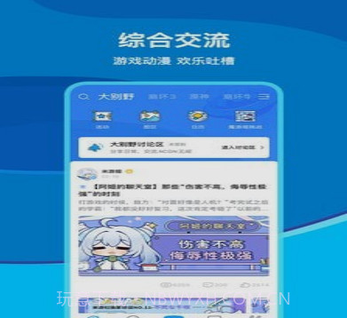 米哈云游v2.11.13截图