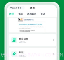 职学园v1.0.3.11截图