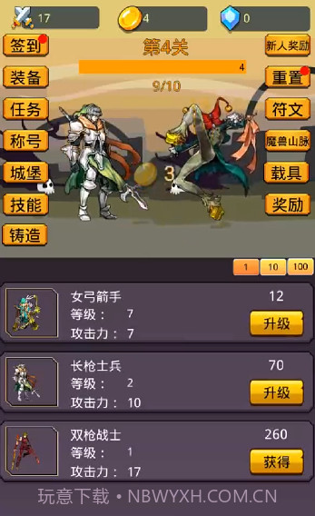 挂机英雄之旅v1.0.8截图