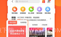 多多卖房官网V5.24.7截图
