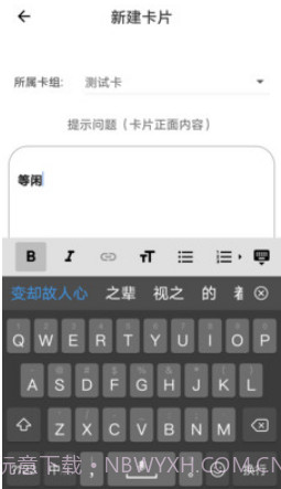 记忆之旅v1.1.15截图