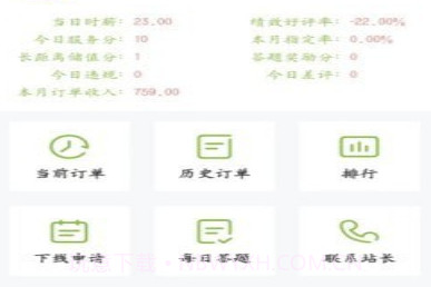 姚太保洁端v1.13截图