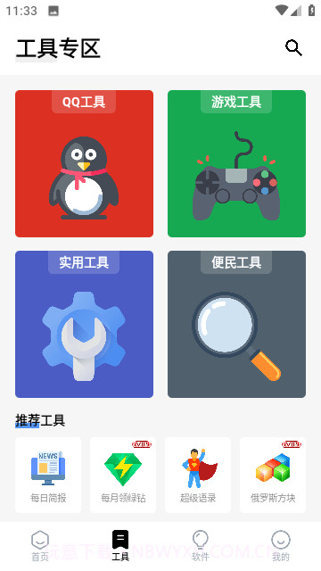 空白云盒1.2.5截图