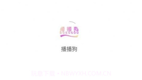 播播狗医药v1.1.6截图