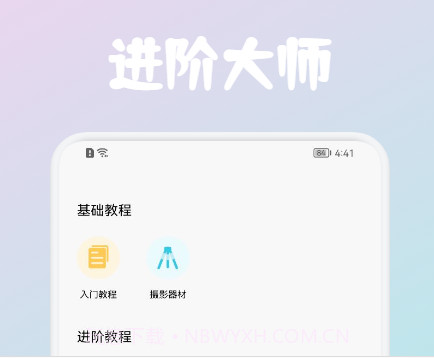 AE摄影技巧v1.13截图