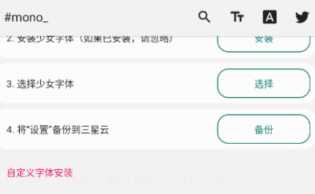 mono字体V2.7截图