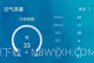 鑫诚天气v1.1.10截图
