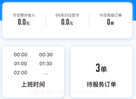 宅到位技师端v1.9截图