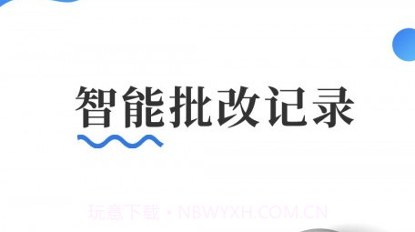 主观题批改软件v1.0.14截图