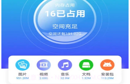 七秒清理大师V1.0.14截图