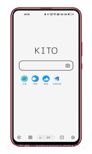 可拓浏览器7.0.6.9截图