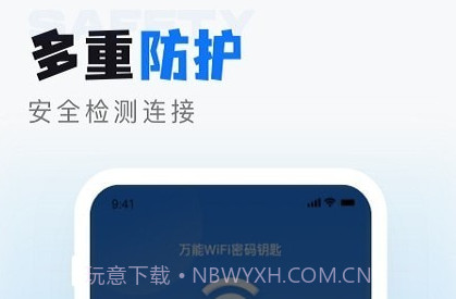 wifi无线密码解锁v1.0.13截图
