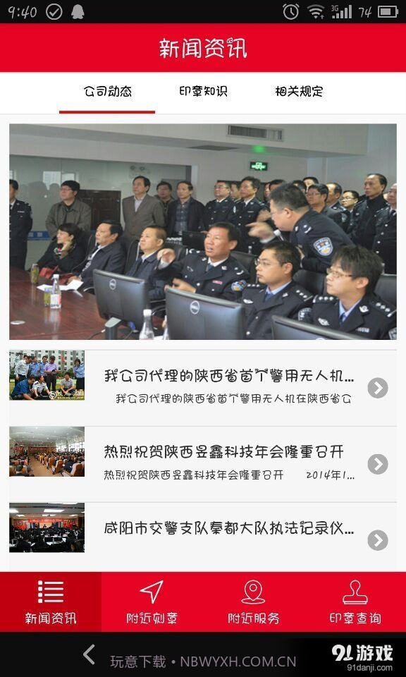 大秦印章1.6截图