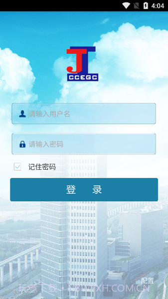 移动巡检v1.12截图