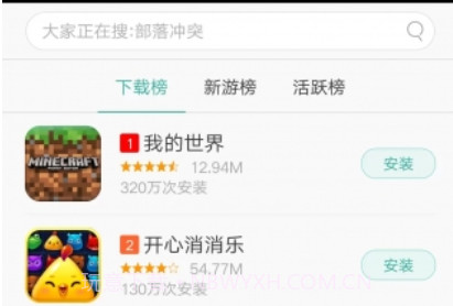 oppo游戏中心APPv1.7截图