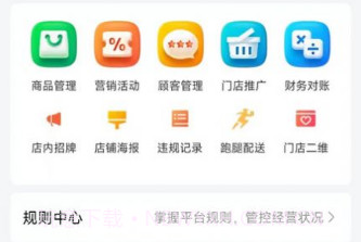 酒水相逢商家版v1.0.9截图