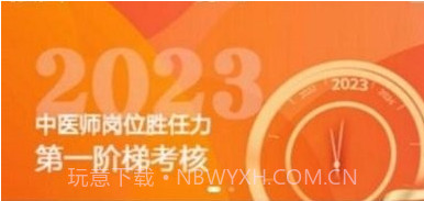 金医途考试版v1.12截图