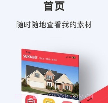 酥咔软件v1.0.145截图