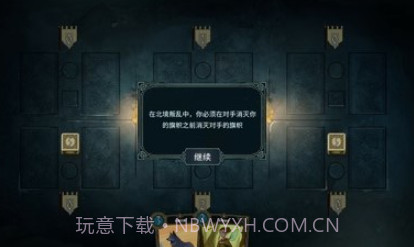 北境叛乱v11鐎瑰宕渧1.5截图