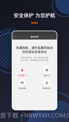 U享代驾客户4.0.26截图