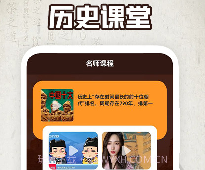 人文历史故事v1.10截图