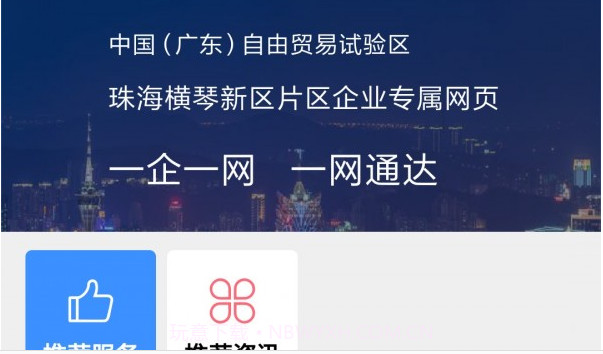 琴易办v1.2.12截图