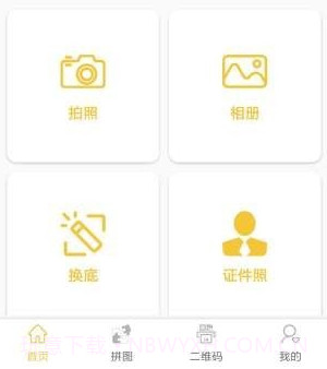 趣图图片编辑v1.1.13截图