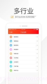 笑铺日记v4.4.9截图