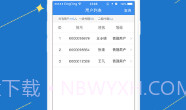 爱销云V2.4.8截图