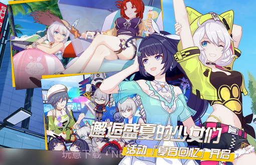 崩坏3v4.0.16截图