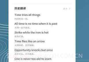 名车语音翻译v1.0.6截图