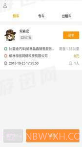 秦快快司机端v1.108截图