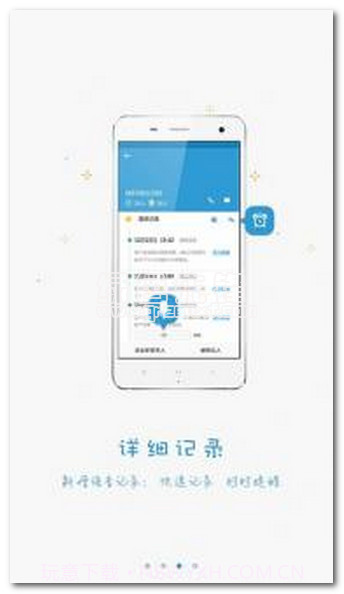电销宝手机版(网络电话在线拨打)最新版V2.0.16截图