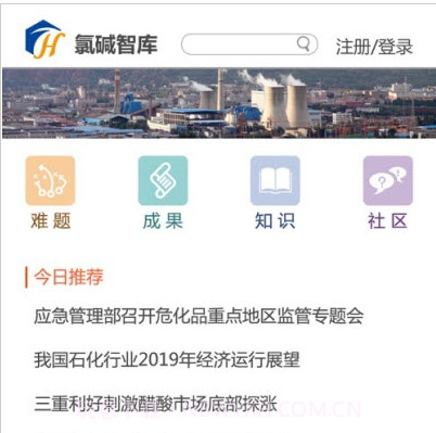 氯碱智库v1.12截图