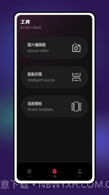 TiTool视频编辑v1.0.8截图