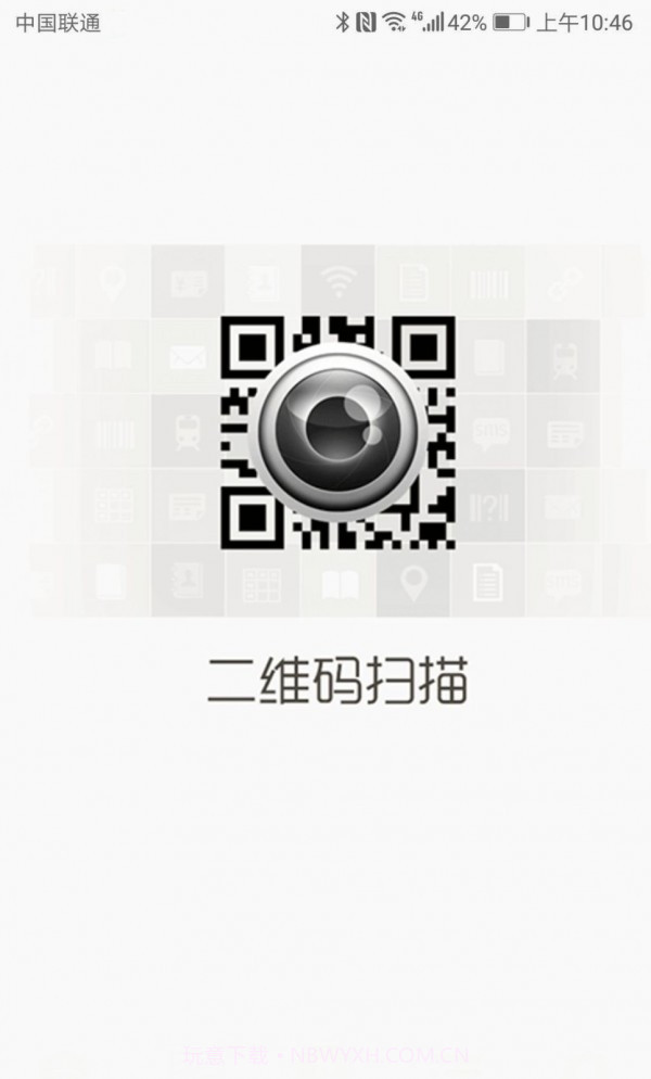 二维码扫描v4.0.6截图