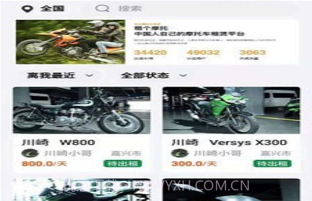 租个摩托1.1.5截图