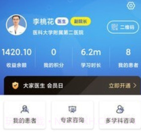 大家医生v1.5.15截图