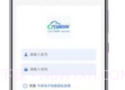 汽修电子档案v1.2.10截图