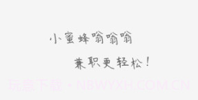 小蜜蜂兼职appv1.5截图