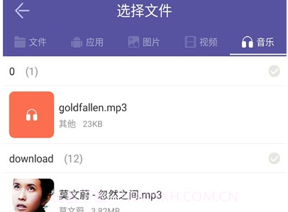 手机换机宝v2.8截图