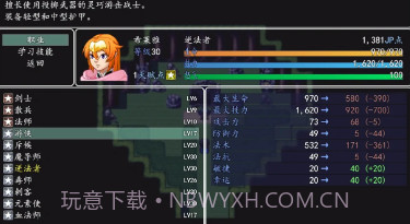 冒险伊始2军团v1.8截图