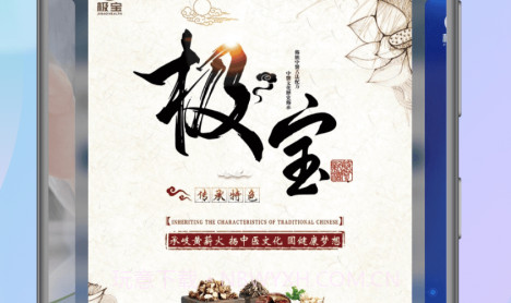 快眼极宝v1.0.9截图
