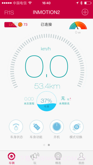 乐行4.5.3截图