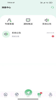 南源北客1.1.7截图