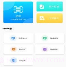 PDF Expert编辑v1.0.15截图
