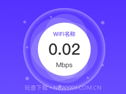 飞秒WiFiv1.0.8截图